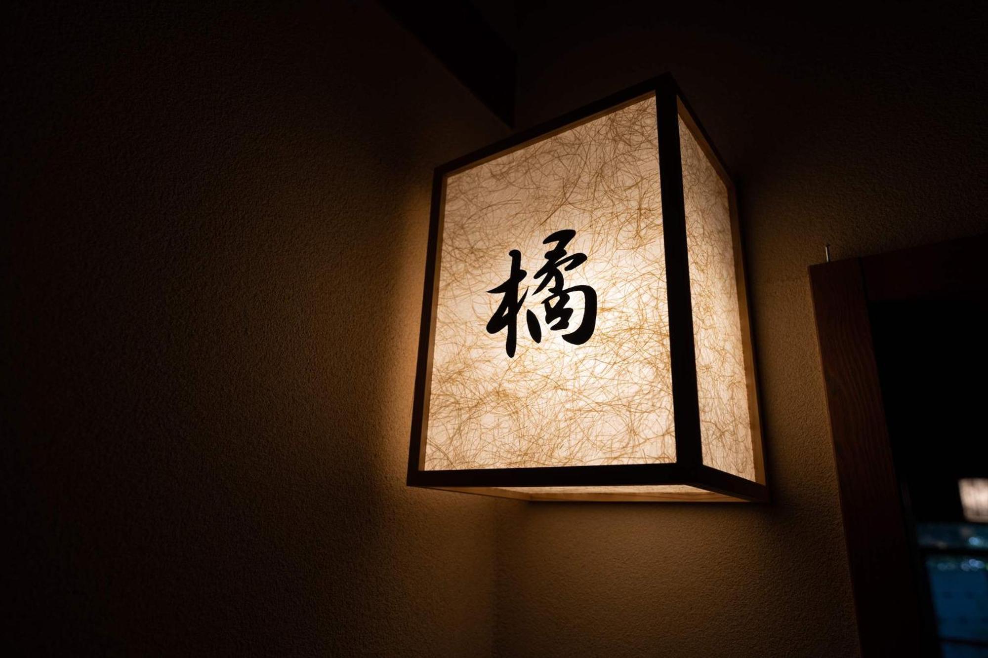 金雅酒店 秦野市 外观 照片