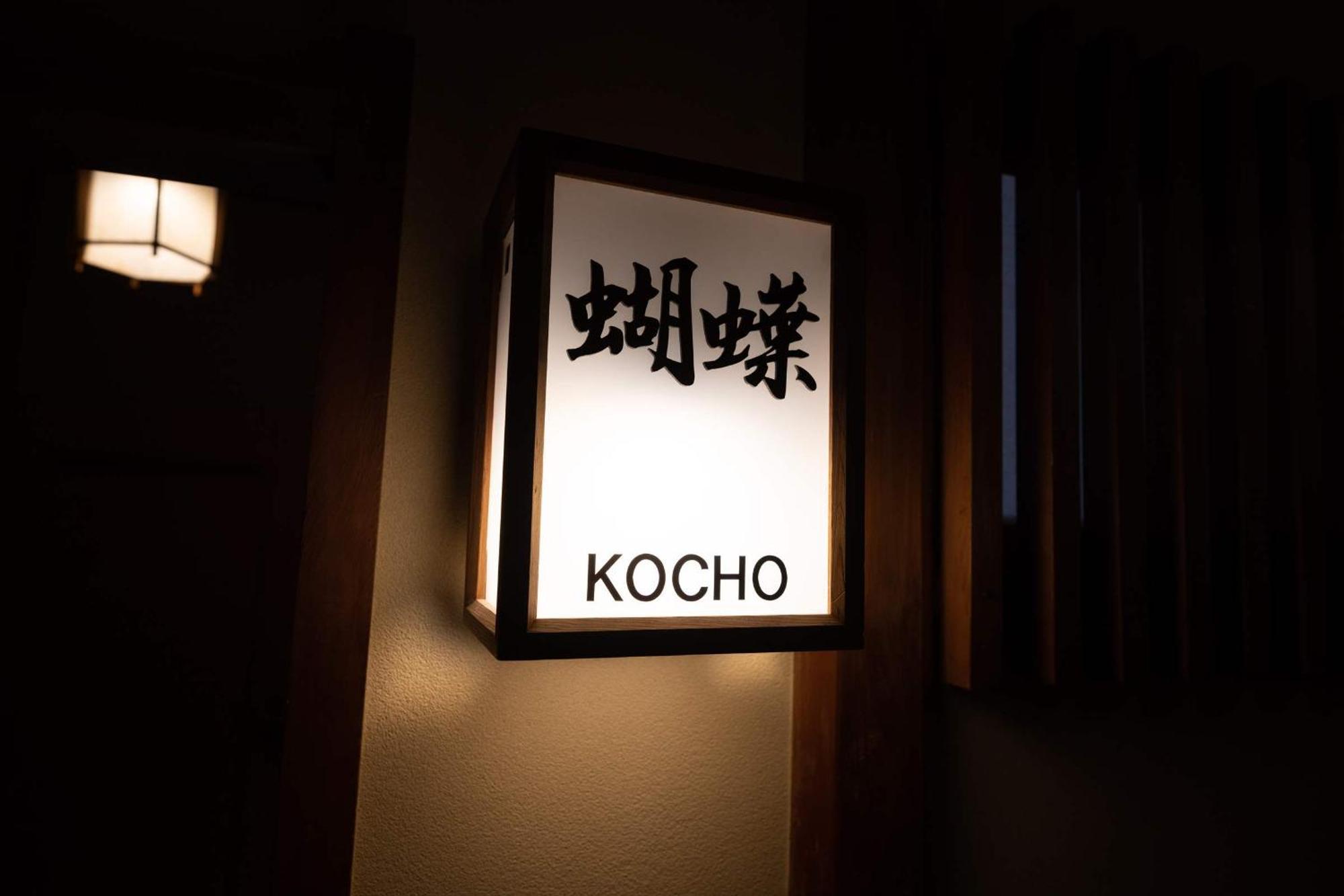 金雅酒店 秦野市 外观 照片